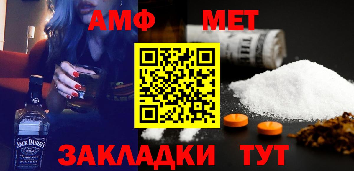 Каменск-Уральский  АМФЕТАМИН Розовый  АМФЕТАМИН  Вход с VPN 