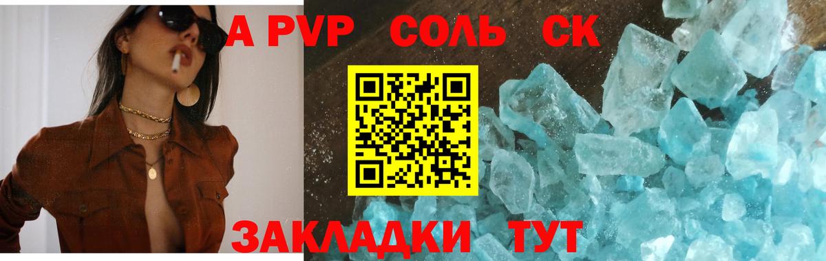 APVP СК  Вход с VPN  Альфа ПВП СК КРИС  Каменск-Уральский 