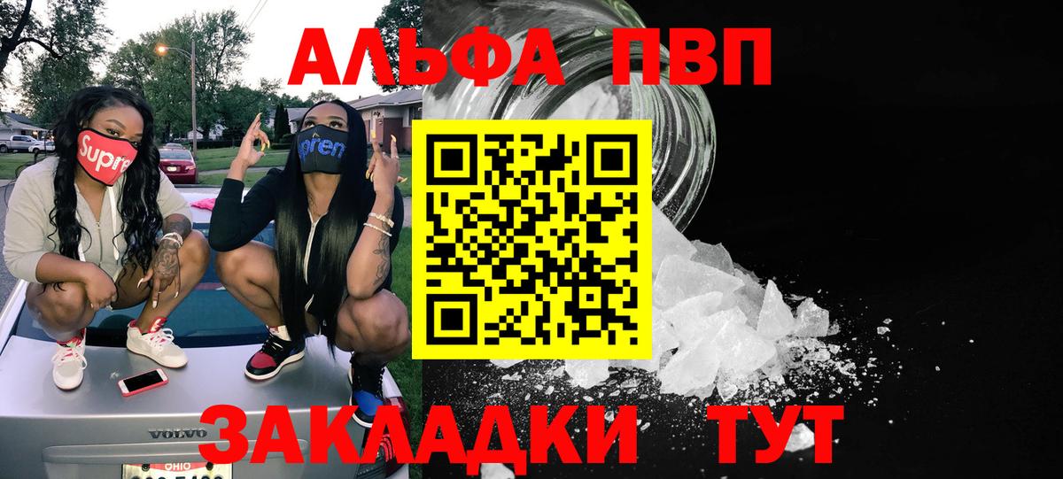 Альфа ПВП Соль Каменск-Уральский