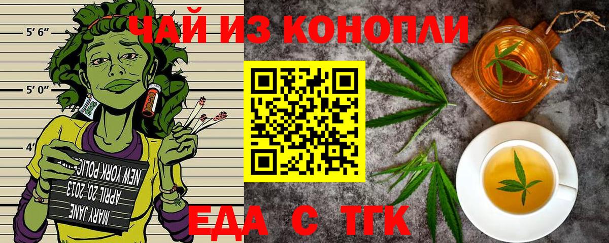 Cannafood конопля  Вход с VPN  Каменск-Уральский 