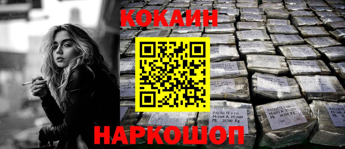 Каменск-Уральский  COCAIN 98%  Вход с VPN  КОКАИН Fish Scale 