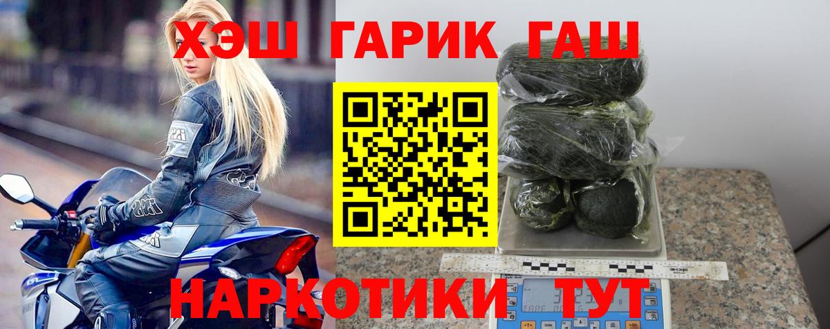 где купить   ГАШ гашик  ГАШИШ  Вход с VPN  Каменск-Уральский  ГАШИШ hashish 