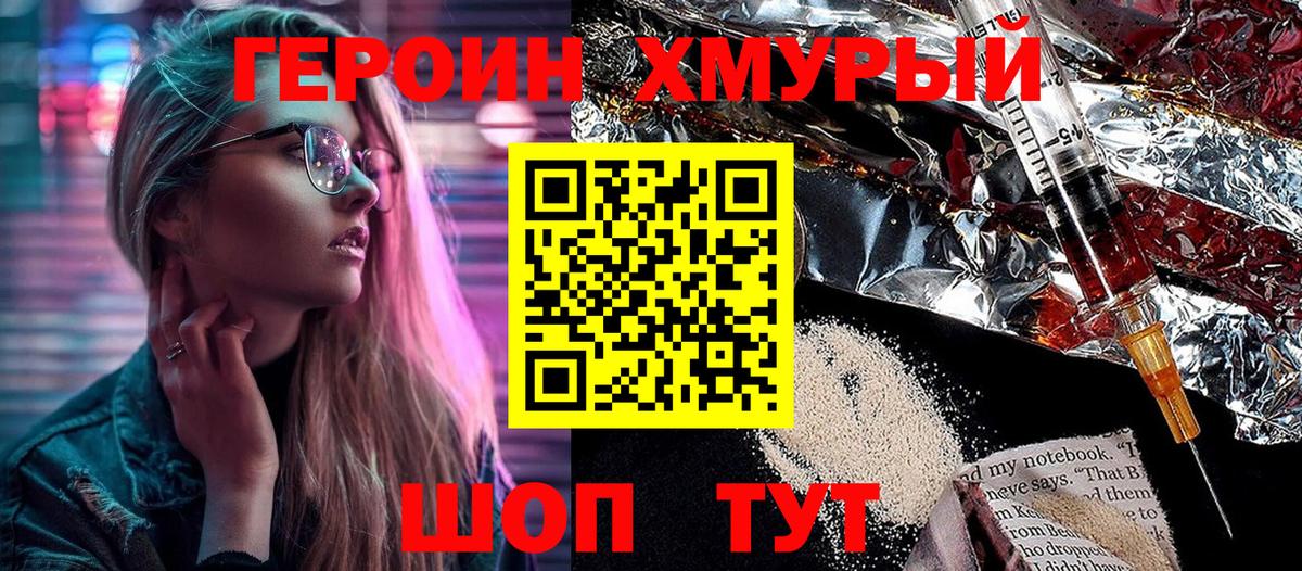 Каменск-Уральский  ГЕРОИН гречка  ГЕРОИН  Вход с VPN 
