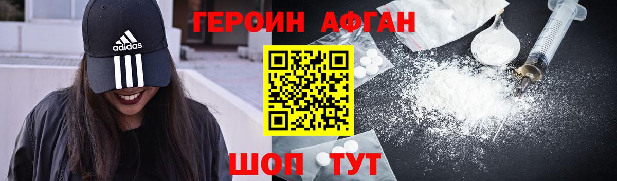 ГЕРОИН белый Каменск-Уральский