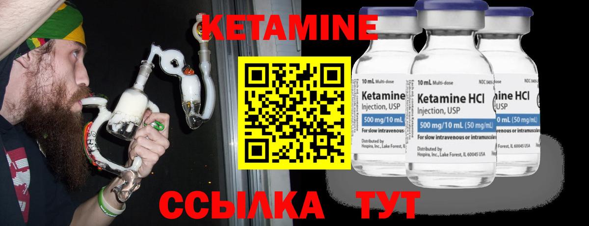 Кетамин ketamine Каменск-Уральский