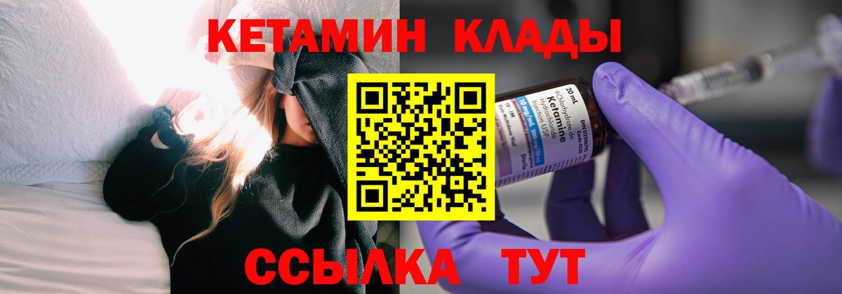Каменск-Уральский  kraken   Вход с VPN  Кетамин VHQ 