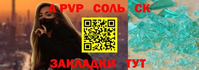 соль курить ск Дубна