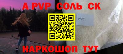 соль курить ск Дубна