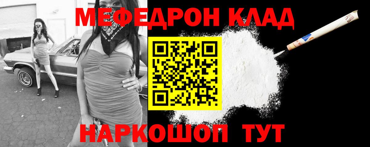 Каменск-Уральский  Мефедрон  МЯУ-МЯУ VHQ  Вход с VPN  Меф mephedrone 