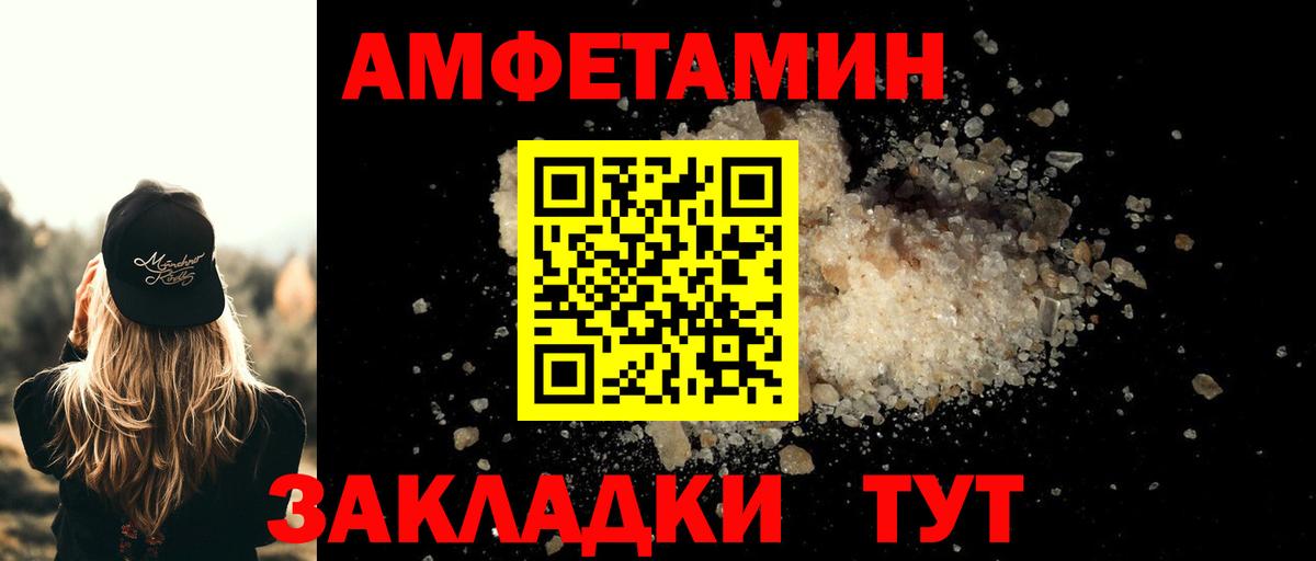 МЕТАМФЕТАМИН Декстрометамфетамин 99.9% Каменск-Уральский